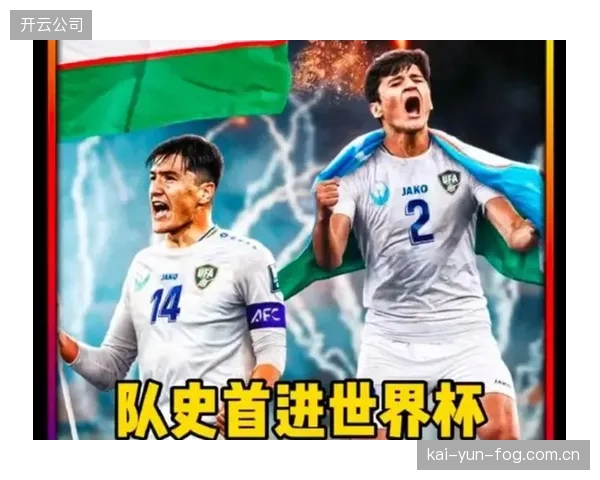 坚固的防守是约旦队晋级世界杯的根本，场均失球低于1个的数据体现其防守韧性。