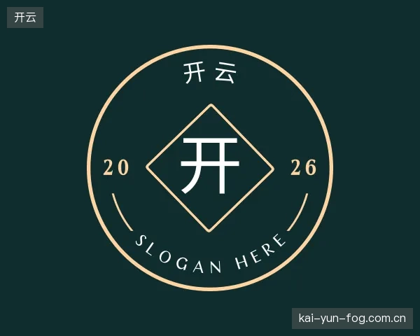 解读开云机构